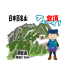 日本百名山 登山男子 南ア中央ア0119f（個別スタンプ：9）