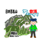 日本百名山 登山男子 南ア中央ア0119f（個別スタンプ：10）