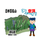日本百名山 登山男子 南ア中央ア0119f（個別スタンプ：31）