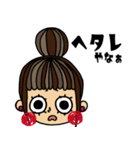 おだんごヘア女の子×兵庫弁（個別スタンプ：32）
