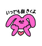 ピンク色のうさぎ（個別スタンプ：4）