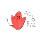 幸せのあかいとり（個別スタンプ：1）