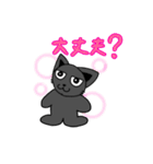 すわり目ネコのくろにゃん（個別スタンプ：21）