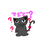 すわり目ネコのくろにゃん（個別スタンプ：33）