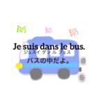 読めるフランス語と日本語 Chi part 4.（個別スタンプ：1）