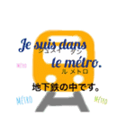 読めるフランス語と日本語 Chi part 4.（個別スタンプ：2）