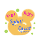 読めるフランス語と日本語 Chi part 4.（個別スタンプ：8）