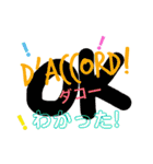 読めるフランス語と日本語 Chi part 4.（個別スタンプ：39）