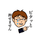 アツい男 さいとう（個別スタンプ：7）