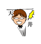 アツい男 さいとう（個別スタンプ：14）