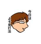 アツい男 さいとう（個別スタンプ：22）
