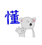 ビブこら（中文）（個別スタンプ：6）
