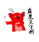 ビブこら（中文）（個別スタンプ：8）