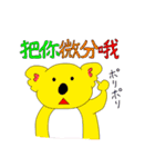 ビブこら（中文）（個別スタンプ：12）