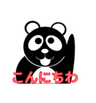 黒ぱんだ（個別スタンプ：1）
