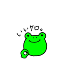 かえるのケロ蔵（個別スタンプ：4）