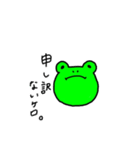 かえるのケロ蔵（個別スタンプ：5）