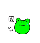 かえるのケロ蔵（個別スタンプ：20）