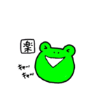 かえるのケロ蔵（個別スタンプ：21）