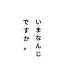 毎日の質問（個別スタンプ：1）
