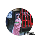 姫の四字熟語（個別スタンプ：1）