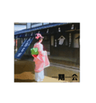 姫の四字熟語（個別スタンプ：3）