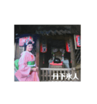 姫の四字熟語（個別スタンプ：4）