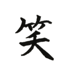 一文字漢字シリーズ 〜感情〜（個別スタンプ：5）