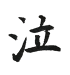 一文字漢字シリーズ 〜感情〜（個別スタンプ：7）