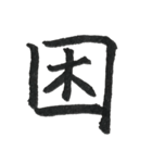 一文字漢字シリーズ 〜感情〜（個別スタンプ：22）