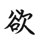 一文字漢字シリーズ 〜感情〜（個別スタンプ：24）
