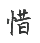 一文字漢字シリーズ 〜感情〜（個別スタンプ：27）