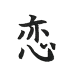 一文字漢字シリーズ 〜感情〜（個別スタンプ：34）