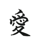一文字漢字シリーズ 〜感情〜（個別スタンプ：35）