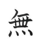 一文字漢字シリーズ 〜感情〜（個別スタンプ：37）