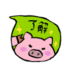 ゆるゆるアニマル～吹き出し～（個別スタンプ：19）