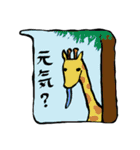 ゆるゆるアニマル～吹き出し～（個別スタンプ：28）