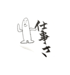 無気力っさ（個別スタンプ：3）