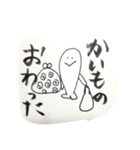 無気力っさ（個別スタンプ：24）
