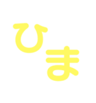 もじ 文字 モジ（個別スタンプ：17）