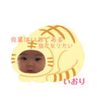 うちのいおたん2（個別スタンプ：15）