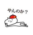 neko★69【赤いベレー帽のネコ】スタンプ2（個別スタンプ：12）