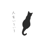 素朴な日本のネコたち（個別スタンプ：17）