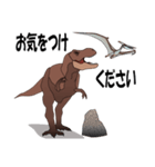 T－Rexとトリケラトプスとプテラノドン（個別スタンプ：33）