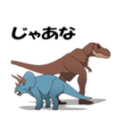 T－Rexとトリケラトプスとプテラノドン（個別スタンプ：36）