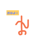 ひもお（個別スタンプ：1）