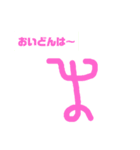 ひもお（個別スタンプ：5）