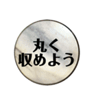 和み石 2 非鉱石(磨いた丸石と仲間たち)（個別スタンプ：25）