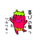 鬼chan（個別スタンプ：4）