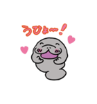 マナティ・マナちゃん【日常編】（個別スタンプ：2）